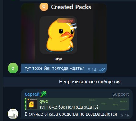 со дна постучались, если модерацию не устроит ваша стикер коллекция, 10 тон за деплой вам не вернут