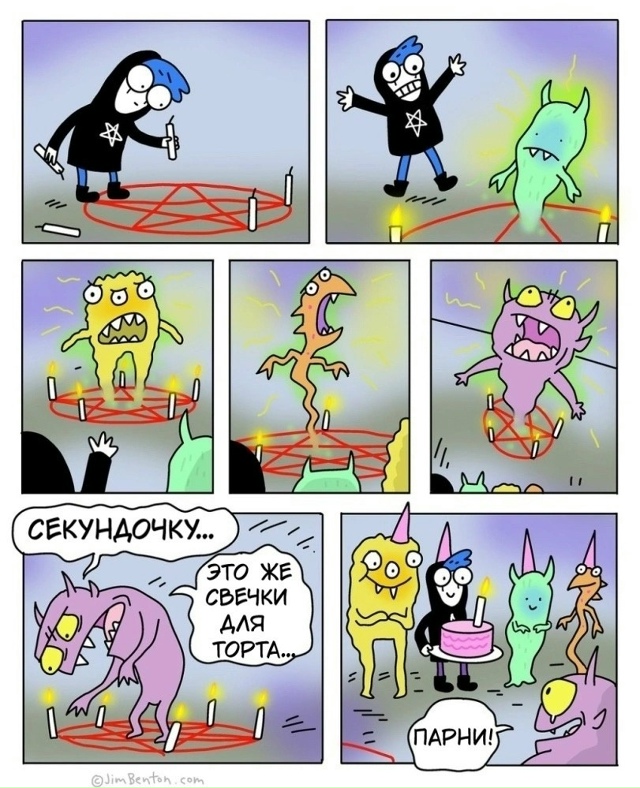 день рождения только раз в году