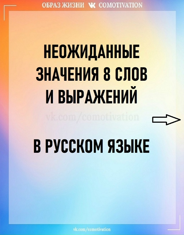 Это интересно - историческая справка.