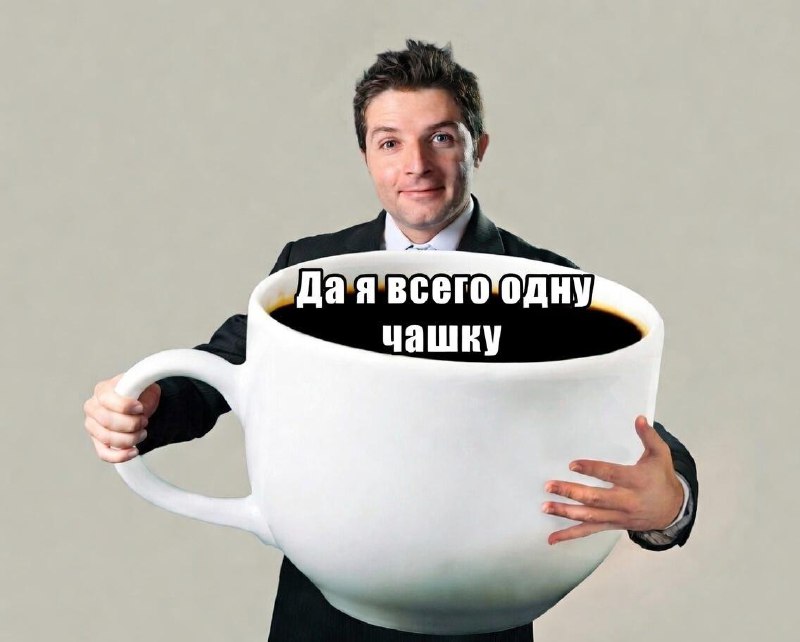 Две-три чашки кофе в день снижают риск тревоги и депрессии, показало исследование.
Учёные 13 лет н