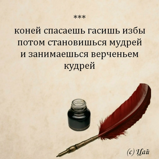 Добавляем свои стишки