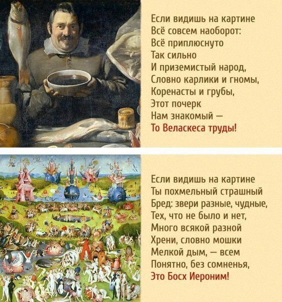 Как различать художников.