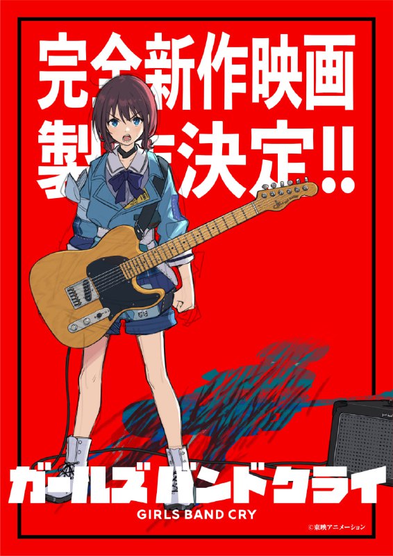 🎸В разработке новый фильм по мотивам аниме «Плач девичьей группы»