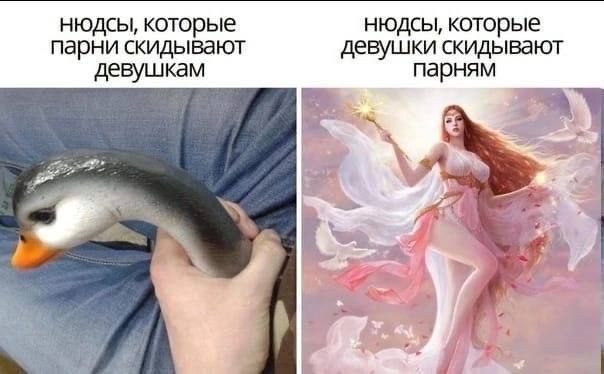 Сегодня отмечается День «Отправь нюдсы первым»
В этот день принято проявлять инициативу и присылать