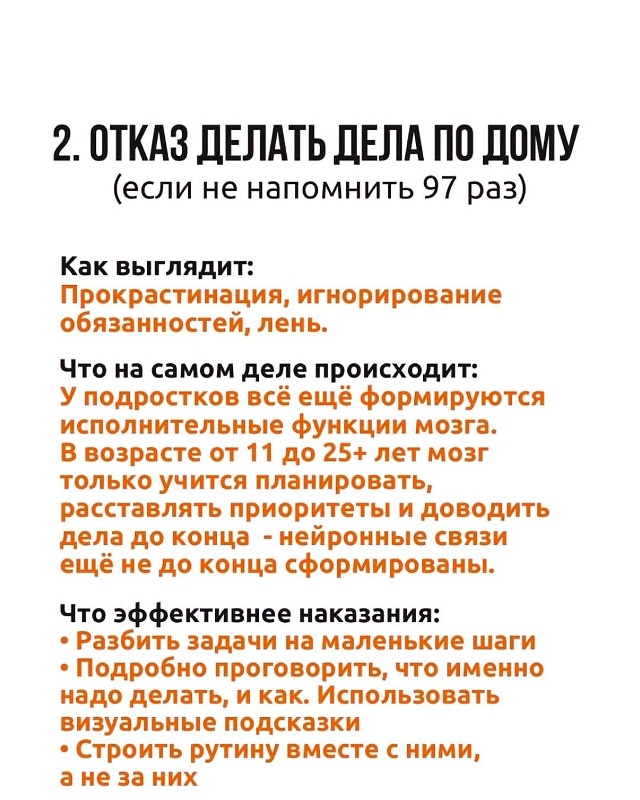 Подростки и родители