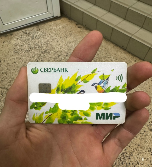 В Люмаре найдена карта на имя Павел Ишути