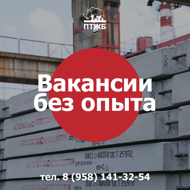 ?ВАКАНСИИ БЕЗ ОПЫТА на заводе ПТЖБ в р.п. Оверята?
⚡...