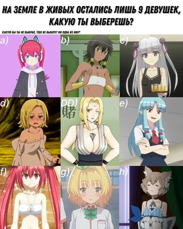 Как вам подборка?