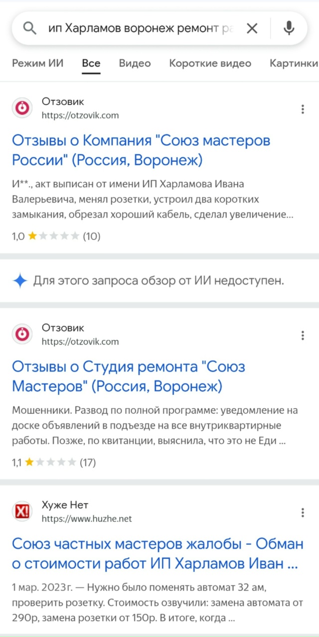 Осторожно, мошенники в Воронеже.
Данная организация и...