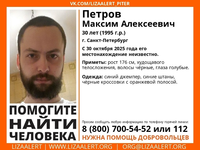 ВНИМАНИЕ! ПОМОГИТЕ НАЙТИ ЧЕЛОВЕКА!
Максимальный репос...