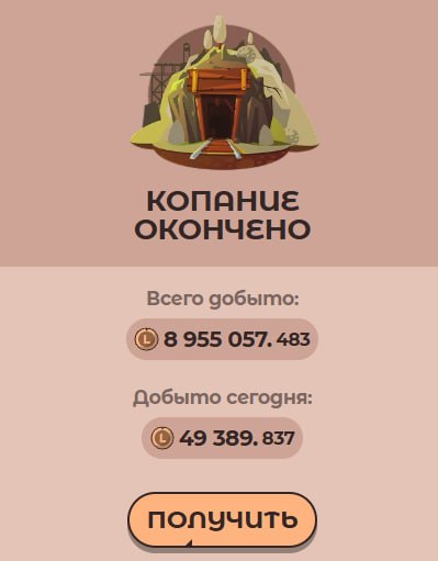 #Labrador 🐶
Не забываем каждый день ходить и копать шахту.
Я сегодня уже сходил 😎
➡️ Зайти в пр
