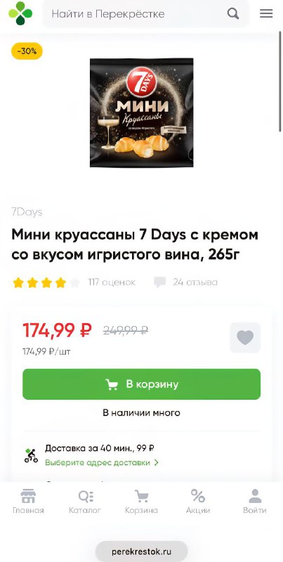 В Госдуме рассмотрят инициативу "Новых Людей" об ограничении продажи продуктов иммитирующих алкоголь