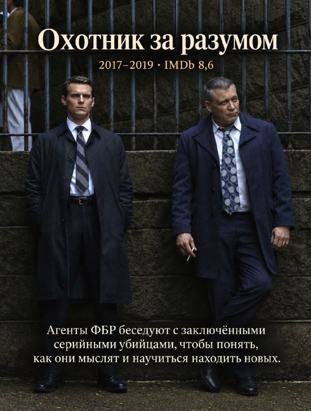 Ловите подборку из 14 сериалов про маньяков, после которых каждый шорох покажется подозрительным — о