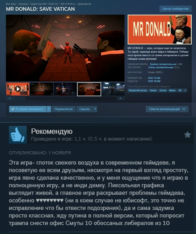 Отзывы Стим на хайпующую сатиру MR DONALD
С последнего вып...