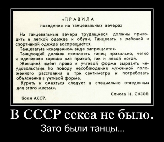 СОВЕТСКОЕ ПРОШЛОЕ.
. ?