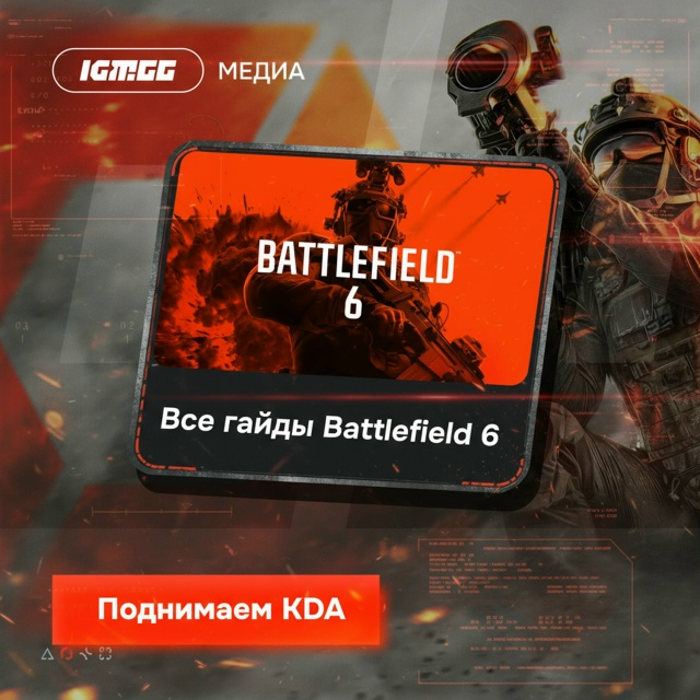 Играешь в новый Battlefield? Тогда чекни наши гайды – тут вс?...