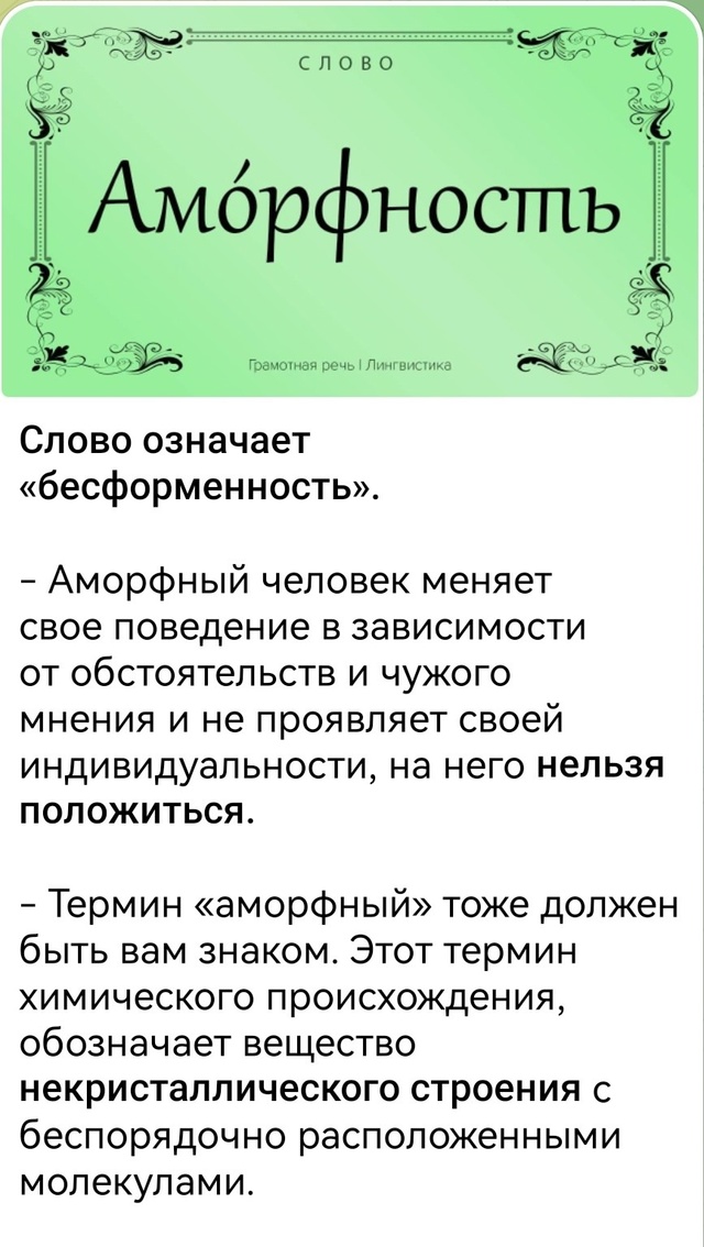 ГРАМОТНАЯ РЕЧЬ... ☝