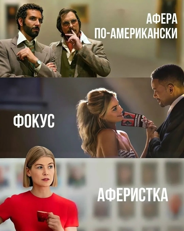 9 фильмов о гениях, обмане и аферах
Блистательный ум, т?...