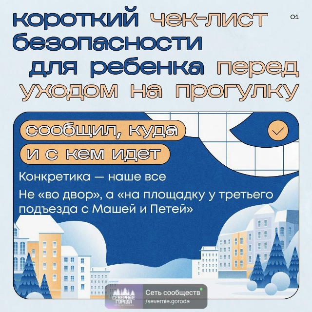 👧 Уходишь гулять?
Каждый раз, когда ребенок говорит «?...