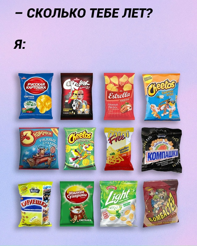 Олдскулы свело: