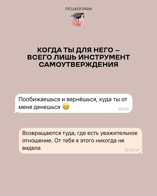 👁Отношения с нарциссом обычно не начинаются с нагати?...