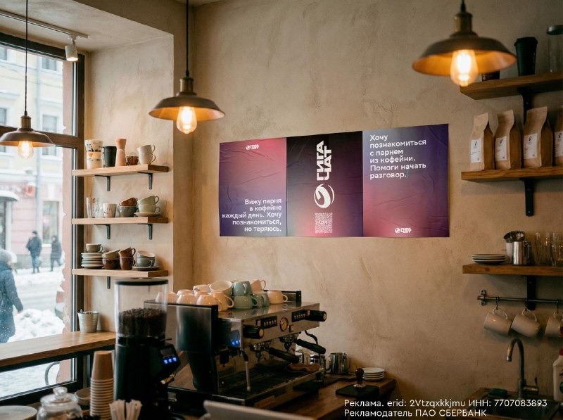 Посмотрите, какую красивую городскую историю сделали ребята из ГигаЧата! В кофейнях, барах и у витри