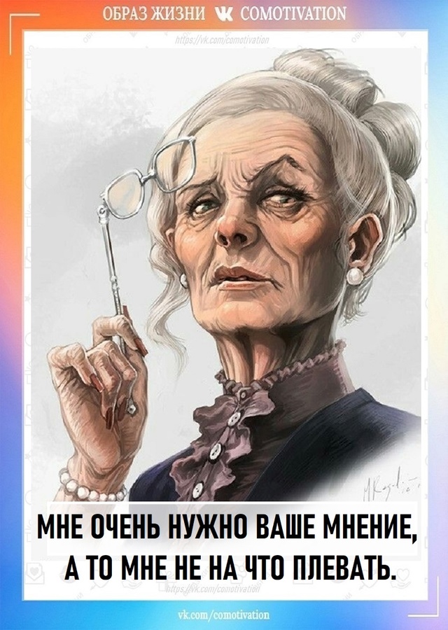 Сарказм. Запоминаем высказывания.