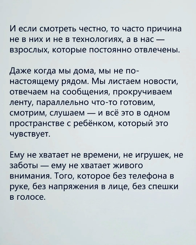 Не просто взрослыми..