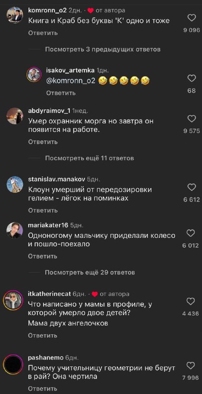 Парень попросил в комментариях оставить самую убойную шутку. Люди сделали. Эффект оказался мощнее, ч