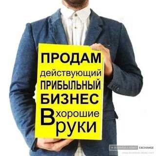 Продам готовый, действующий, прибыльный бизнес - магаз?...
