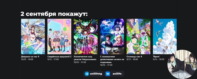 Аниме - прикольно