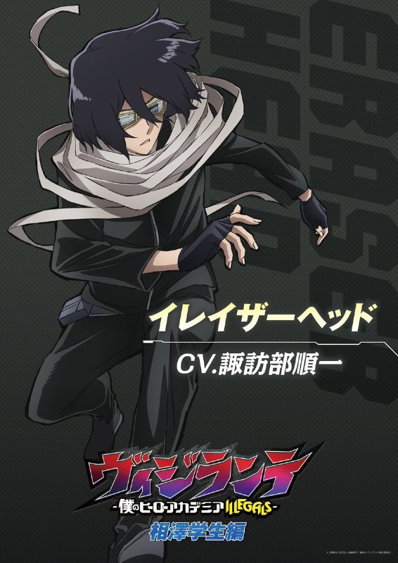 ⚡️Новые постеры персонажей 2 сезона аниме «Моя геройская академия: Вне закона» к студенческой арке А