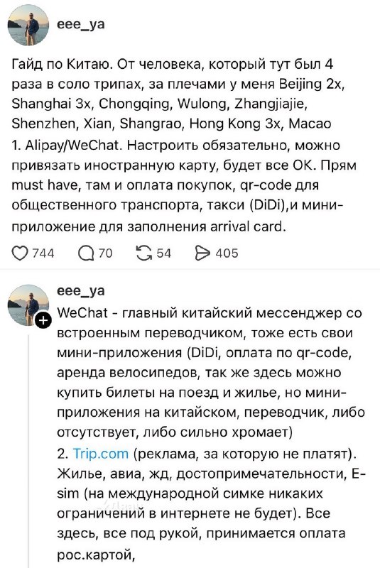 Подвезли очень самый подробный гайд по путешествиям в Китай — автор собрал всё, что может пригодитьс