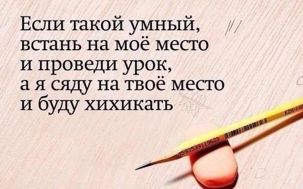 Завтра день учителя!
А вы помните своего любимого учи?...
