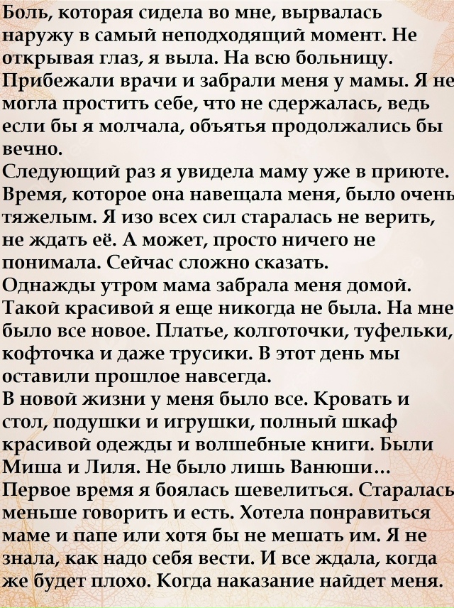 Пронзительный рассказ 13-летней Маши Афанасьевой из Кр?...