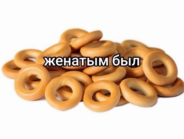 Эх, было дело