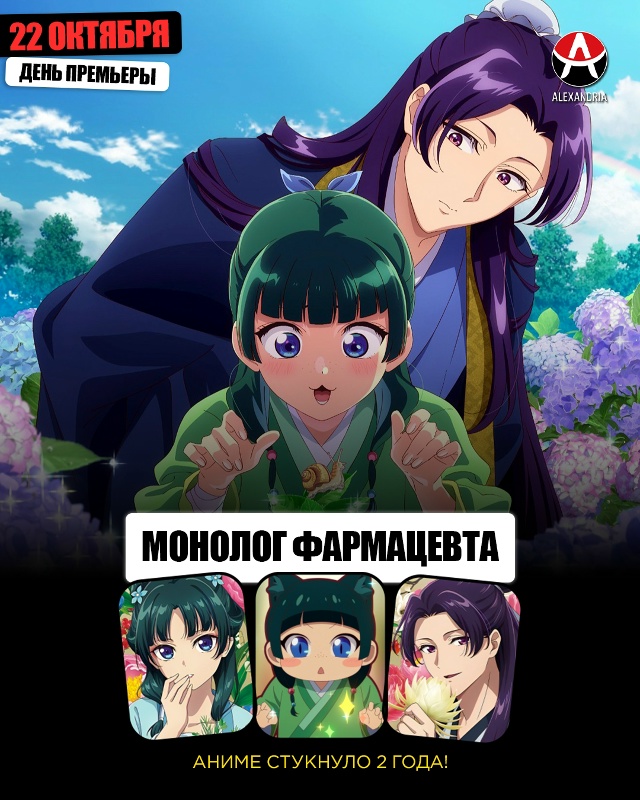 ❤ А у Маомао годовщина~
Ровно 2 года назад вышли первые...