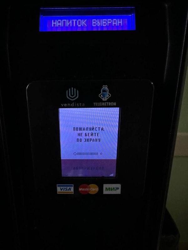 Пожалуйста, не бейте по экрану, всё будет хорошо...
В Москве найден самый милый кофейный автомат, к