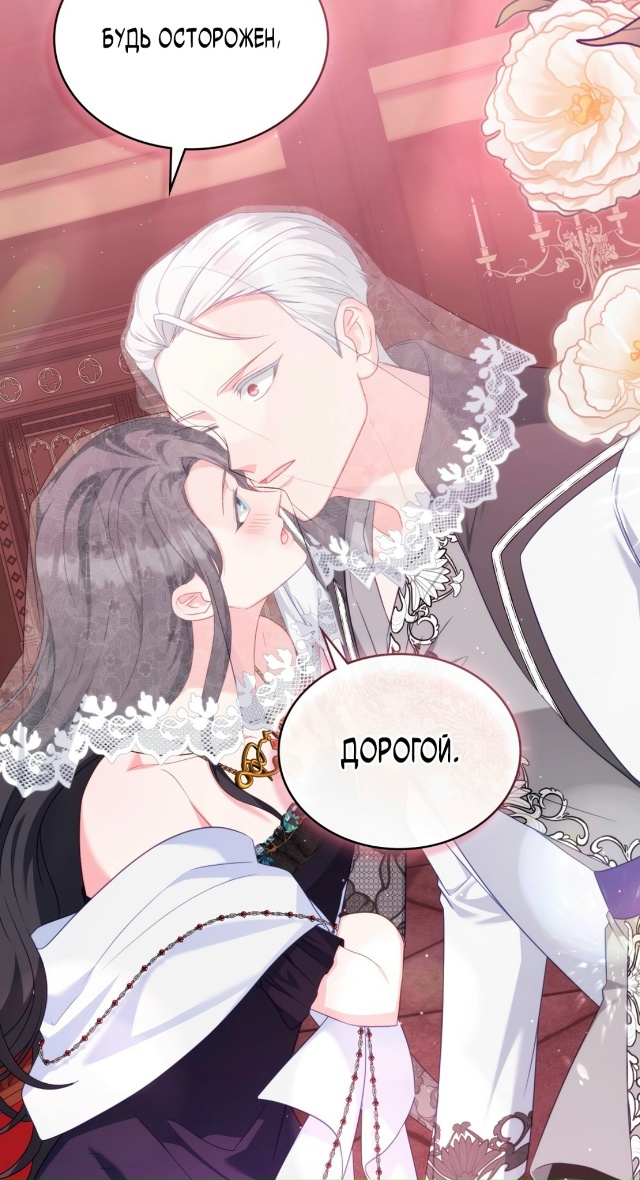 #Печальная_судьба_злодейки
#Hexe@manga_hwa