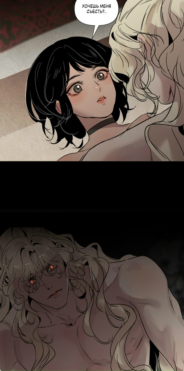 #Вампир_встречает_охотницу
#Hexe@manga_hwa