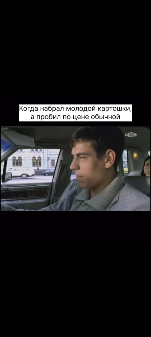 Мужики, будьте аккуратнее 😅