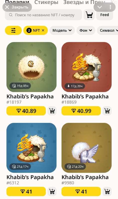 На цене это пока не сказалось. На Портале и Тоннеле 45-50 TON. На MRKT и вовсе 70 TON. Лучше конечн