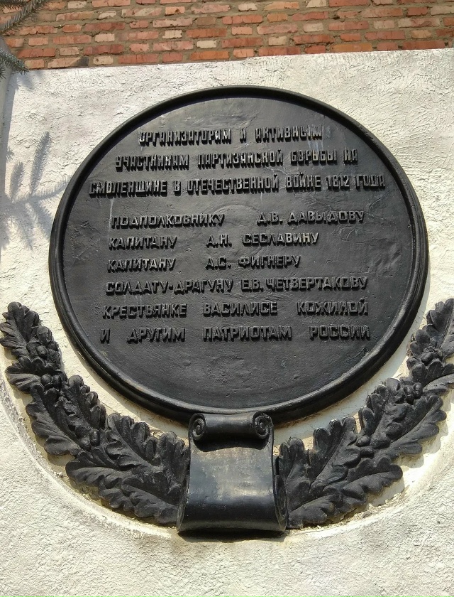 🎖В Смоленске отреставрируют памятник партизанам Оте?...