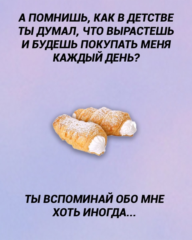 А потом ты вырастаешь и уже ничего не хочешь