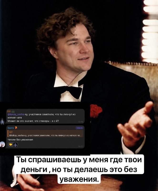Как же СкамоСаня хорош. Как же он хорош...