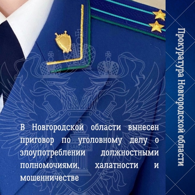 ⚡️⚡️⚡️Окуловский районный суд с участием группы го...