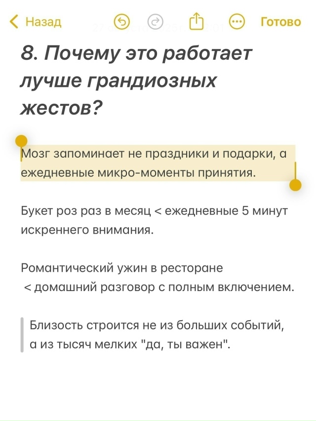 Раскрыт неочевидный секрет долгого и счастливого брак...