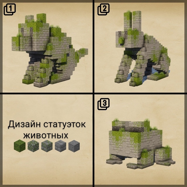Дизайн статуй животных!🐸
Хотели бы ещё подобных пост?...
