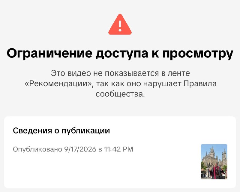 Чет ТикТок с ума сошел 🤣
Блокирует мне все видео с Хогвартсом
Надо идти на урок защиты от темных с