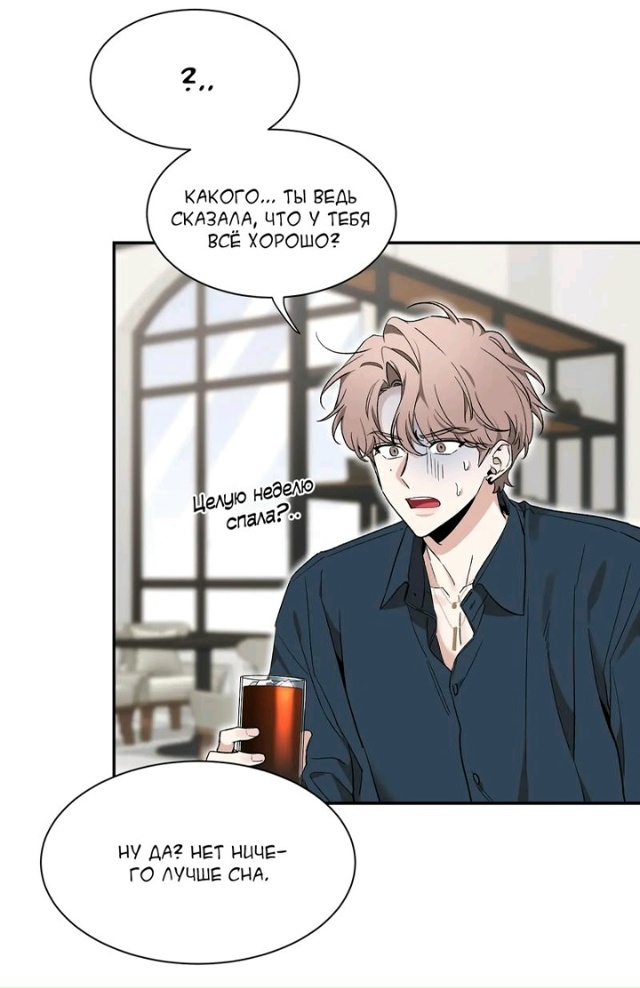 Если у меня спросят как я провожу выходные: